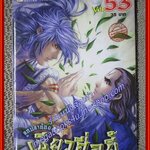 การ์ตูนบ้าน ลูกปลาน้อยเซียวฮื่อยี้ เล่ม53 สนพ.บูรพัฒน์