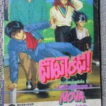 การ์ตูนบ้าน ผีไม่ใช่ผี 8 / หมึกจีน / สภาพปานกลาง