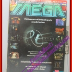 นิตยสารเกมส์MEGA ปี1998 ฉบับที่10