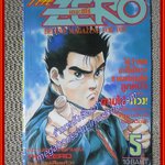 THE ZERO เดอะซีโร่ Vol.343 ปี1991 การ์ตูนรายสัปดาห์
