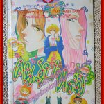 การ์ตูนบ้าน แพ้รักคนรูปหล่อ เล่มเดียวจบ สนพ.หมึกจีน