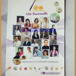 100ร้านจานเส้น Vol.4 โดยลูกค้าธนาคารไทยพาณิชย์