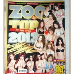 นิตยสารZOO ฉบับTOP OF THE YEAR 2013