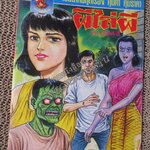 การ์ตูนไทยเล่มละบาท ปก5บาท เรื่อง ผีไล่ผี โดย เกรียงศักดิ์ ในเล่มมีการ์ตูนของ ฑูรย์ /