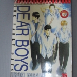 การ์ตูน DEAR BOOY THE EARLY DAYS เล่มเดียวจบ โดยHIROKI YAGAMI