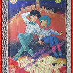 การ์ตูนบ้าน ทรามวัยกายสิทธิ์ เล่ม02 สนพ.สยามฯ (**เล่มจบ)