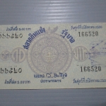 สลากกินแบ่งสะสม ปี2500 เดือน08-30