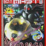 นิตยสาร MAST CULTURE Vol.047 ปี2548