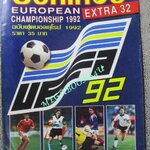 สตาร์ซอคเกอร์เอ๊กซ์ตร้า ฉบับที่32 ฟุตบอลยูโร สวีเดน 1992 / 2535 (สันปกด้านล่างช้ำหน่อย อ่านได้ปกติ)