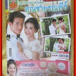 เรื่องย่อละคร คุณชายรณพีร์ ปี2556 เจมส์ มาร์ ชาลิดา วิจิตรวงศ์ทอง