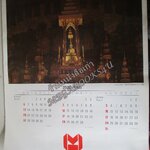 ปฏิทินแขวน พระแก้วมรกต พรพพุทธชินราช ปี2528 เมอรี่คิงส์ ไม่ผ่านการใช้งาน /ไม่มีหน้าปก