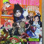 ทีวีแมกกาซีน ฉบับที่ 168 ปี2006 สภาพดี ปกหลังขาดหน่อย---NARUTO