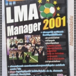 คู่มือเฉลยเกมส์ LMA MANAGER 2001