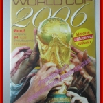 ไกด์ฟุตบอลโลก WORLD CUP 2006