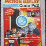 คู่มือเฉลยเกมส์ ACTION REPLAY CODE PS2