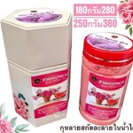 กุหลาบสกัด 250 กรัม