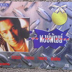 ซีดีเพลงไทยสากล พงษ์พัฒน์ วชิระบรรจง อัลบั้ม พงษ์พัฒน์ ON THE ROCK // ปกสวย แผ่นสวย มีรอยนิดเดียว ปกมีคราบน้ำ