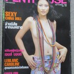 PENTHOUSE Vol.06 No.04 SEP 1999 สภาพปานกลาง หนังสือช้ำหน่อยๆ