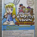 คู่มือเกมส์ HARVEST MOON more friends of mineral town