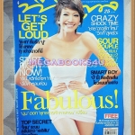 นิตยสารทีวีพูล ฉบับที่0926 ปี2551 ปก นุ่น ศิรพันธุ์