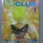 นิตยสาร a.CLUB เล่มที่01 สภาพดี