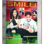 นิตยสาร SMILE GANG เล่ม33 ปี2542 สภาพดี