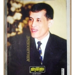 นิตยสารสกุลไทย ฉบับที่3223 ปี2559 พระบรมฉายาลักษณ์ ในหลวงรัชกาลที่10