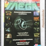 นิตยสารเกมส์MEGA ปี1998 ฉบับที่10 สันปกขาดหลุด ตัวเล่มสภาพดี