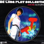 CD,ทาทา ยัง ชุด กระเป๋ามหัศจรรย์ The Lone Play Collection(Tata Young)(2551)(แผ่นหายาก)