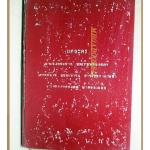 บทละครพูดเรื่อง น้ำแข็งที่ละลาย,บทเรียนของสตรี,ใครคือนาย,สอบเชาวน์,สาวใช้ของคุณป้า,น้ำใจของวอชิงตัน,น้ำพอสมเนื้อ, พระราชนิพนธ์ใน พระบาทสมเด็จพระมงกุฎเกล้าเจ้าอยู่หัว