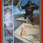 นิตยสาร การ์ตูนภาพ ภาพยนตร์เรื่อง คิงคอง KING KONG ปี25** สภาพปานกลาง