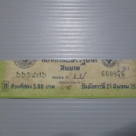 สลากกินแบ่งสะสม ปี2510 เดือน03