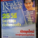 หนังสือ ReaDer's Digest สรรสาระ ฉบับที่ 2002/11 พฤศจิกายน 2545