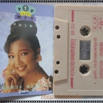 ขายเทปเพลงเก่า พุ่มพวง ดวงจันทร์ อัลบั้ม ท็อปฮิต01