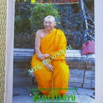 นิตยสารธัมมวิโมกข์ เล่ม299 ปี2548