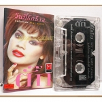 ขายเทปเพลงเก่า ตั๊ก ศิริพร อยู่ยอด อัลบั้ม วันที่รักร้าว