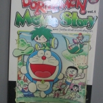 การ์ตูนโดราเอม่อน DORAEMON MOVIE STORY ฉบับที่01 สนพ.เนชั่น