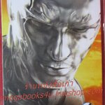 แผ่นแม่เหล็ก MAGNET ภาพยนตร์เรื่อง Fantastic 4 สี่พลังคนกายสิทธิ์