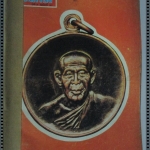 นิตยสารอภินิหารและพระเครื่อง ฉบับที่027 ปี2517 ปก เหรียญหลวงพ่อทิพย์ วัดโพธิ์ทอง