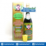 ฮั้วลักเซียม Hou Luk Seam ราคาถูก ฟรีของแถมทุกรายการ