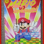 การ์ตูนบ้าน MARIO โอเพ่นกอล์ฟ เล่มเดียวจบ สนพ.MORNING SUN สภาพดี