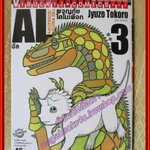 การ์ตูนบ้าน AL อัล ผจญภัยไดโนเสาร์เผือก เล่ม03 ปก 45 บาท สนพ.วิบูลย์กิจ (4เล่มจบ)