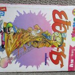 ย้อนศร โดยหมู ฉบับที่03 ปก10 บาท สันซีด