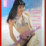 นิตยสารผู้หญิงวันนี้ ฉบับ46 ปี2538 ปก โยโกะ ทาคาโน่