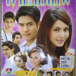 นิตยสารเรื่องย่อละครโทรทัศน์ เงากามเทพ ปี2553 ดาวิกา โฮร์เน่ ศุกลวัฒน์ คณารศ