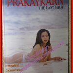 นางแบบไทยแนวเซ็กซี่ SEXY ALBUM PRAKAYKARN ภาพสีทั้งเล่ม