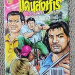 การ์ตูนไทย แดนสังหาร โดย โต๊ด โกสุมพิสัย