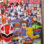 ทีวีแมกกาซีน ฉบับที่ 337 ปี2020 สภาพดี --ULTRAMAN Z