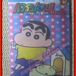 เครยอนชินจัง ฉบับ02 เจ้าขาว หมาสายไหม BIG BOOK สนพ. NED COMICS