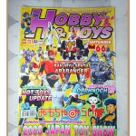 นิตยสารโมเดล HOBBY&TOYS Vol.66/2546